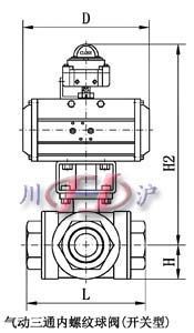 氣動三通內(nèi)螺紋球閥